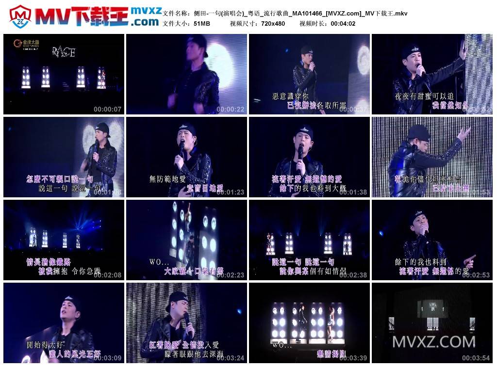 侧田-一句(演唱会)_粤语_流行歌曲_MA101466